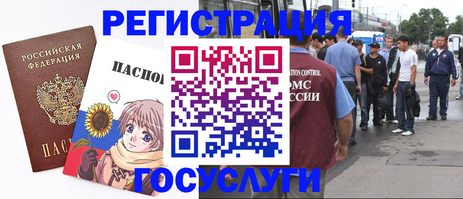 временная регистрация адрес в Барнауле